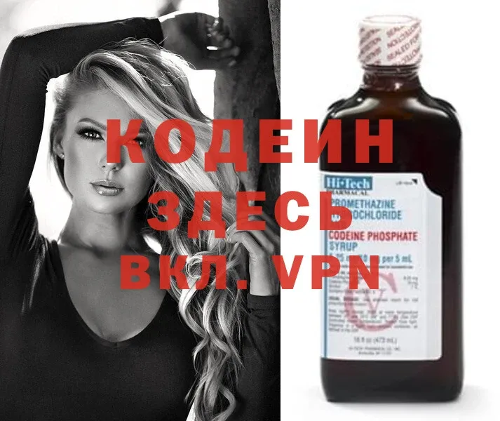 Кодеиновый сироп Lean Purple Drank  дарк нет как зайти  Чишмы 